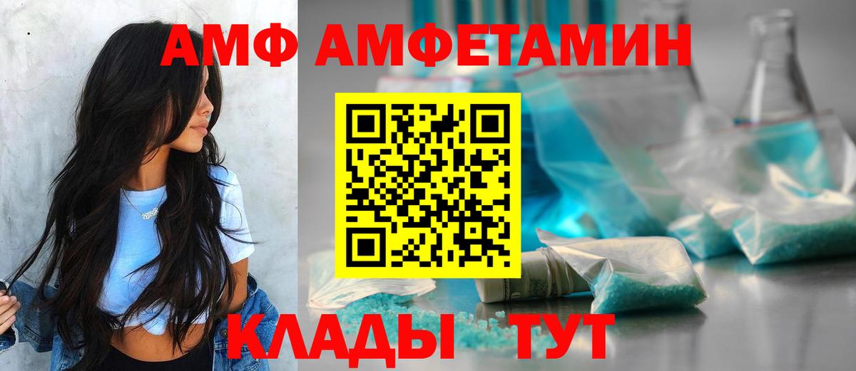 Amphetamine 98% Югорск
