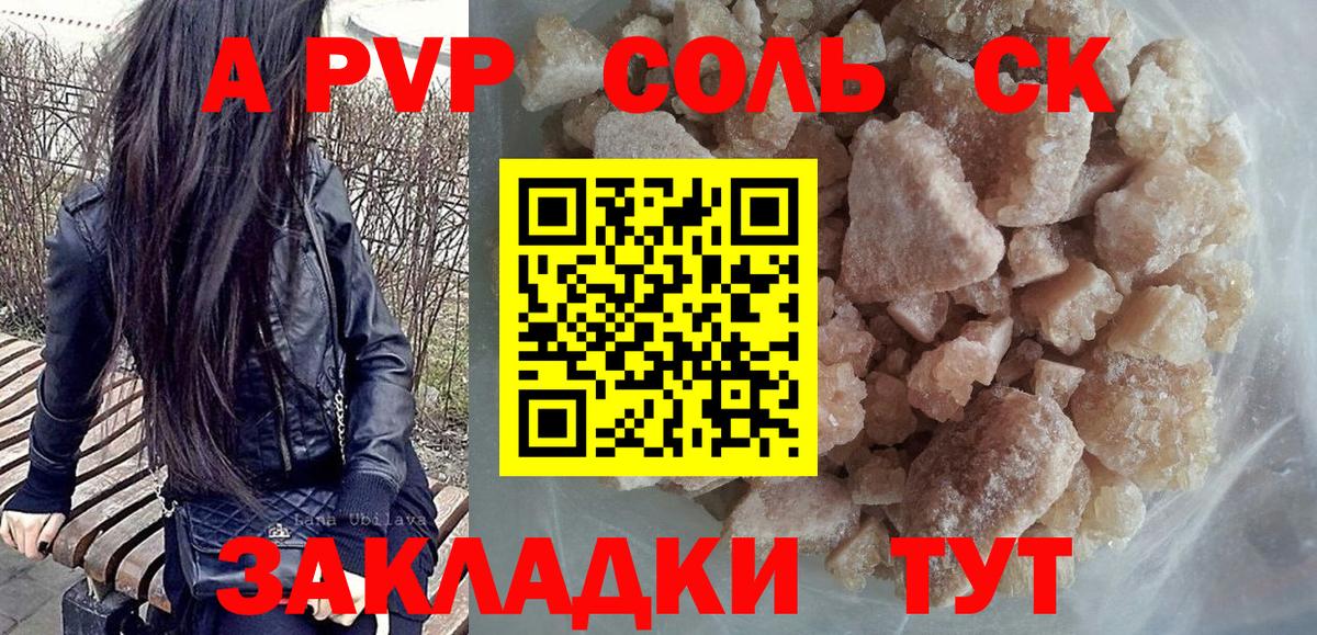 Югорск  A PVP СК КРИС  Вход с VPN  А ПВП мука  APVP  купить наркотики цена  Альфа ПВП Соль 