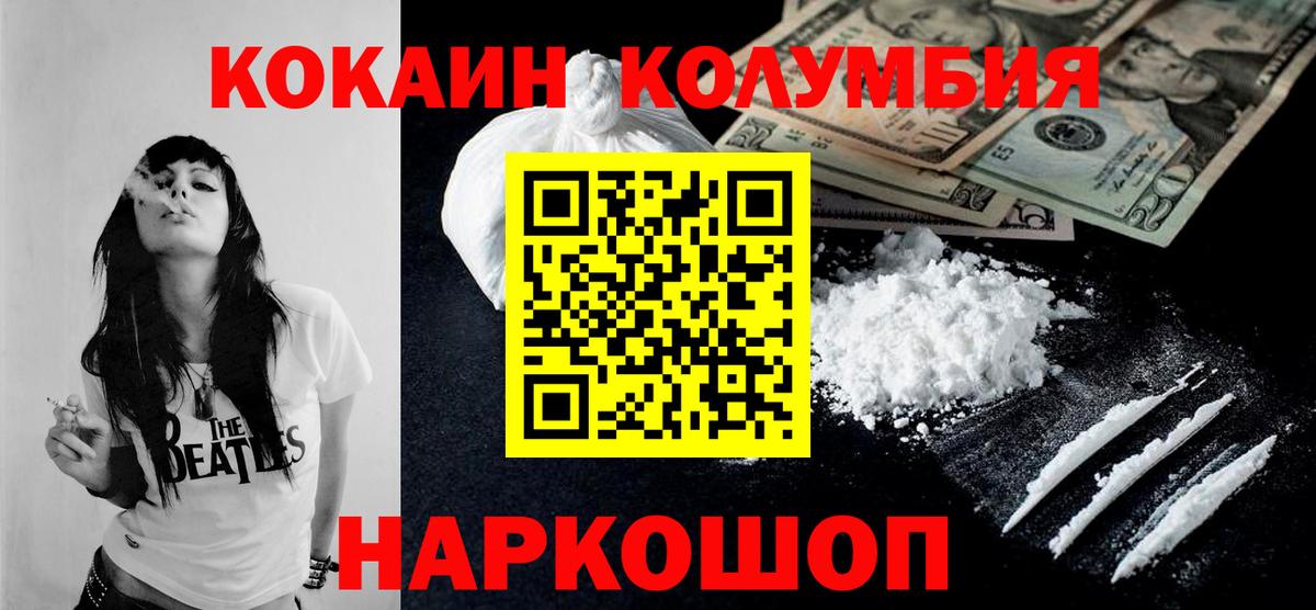 дарнет шоп  COCAIN 98%  Вход с VPN  Кокаин  Cocaine Эквадор  Югорск 