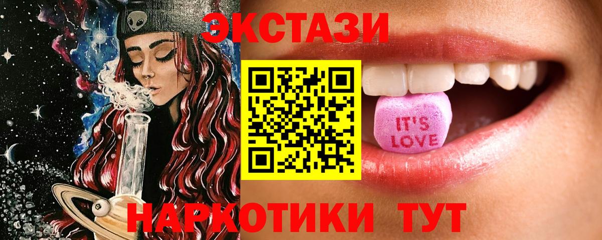 Югорск  Ecstasy 280 MDMA  купить закладку  blacksprut онион  Вход с VPN  Ecstasy 300 mg 