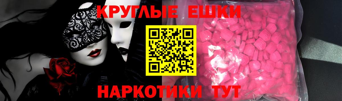 ЭКСТАЗИ XTC Югорск