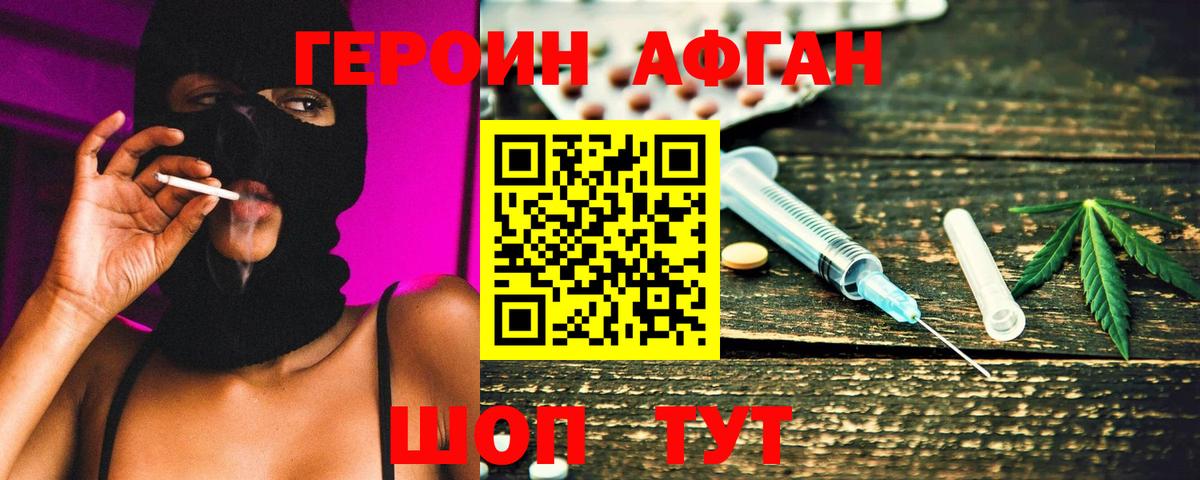 ГЕРОИН белый  Вход с VPN  Героин  Югорск 