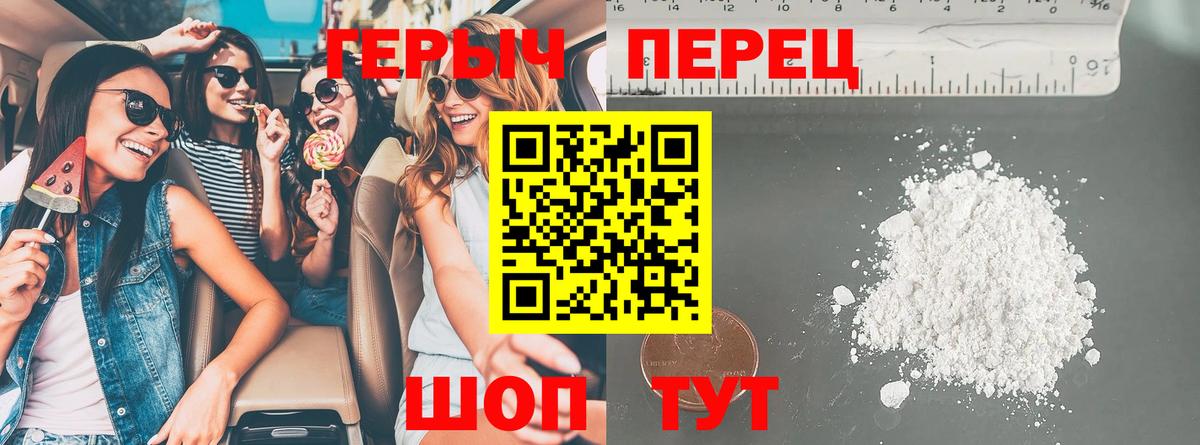 Героин VHQ Югорск