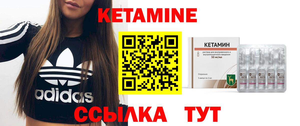 Кетамин VHQ  Вход с VPN  Югорск 