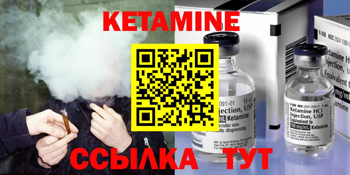 КЕТАМИН VHQ Югорск