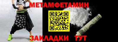 метамфетамин Моздок