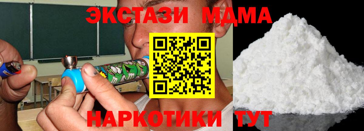 MDMA  MDMA VHQ  Югорск  Вход с VPN  MDMA молли 