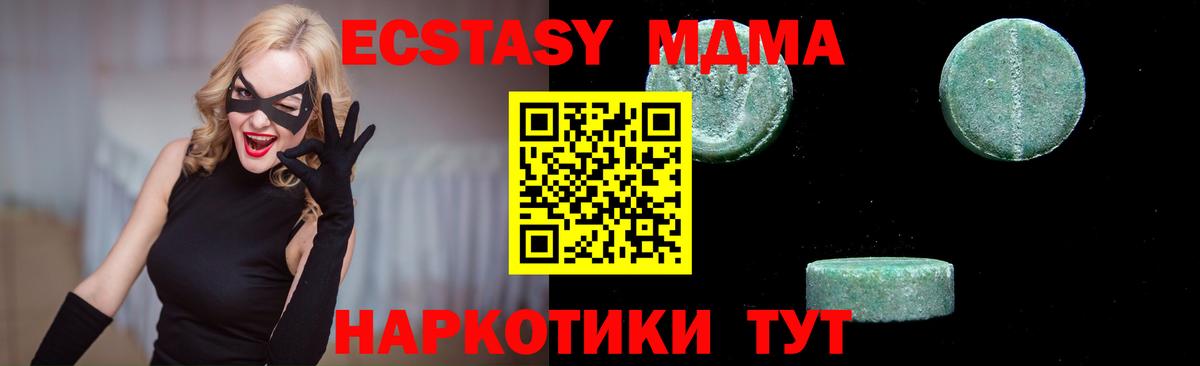 MDMA кристаллы Югорск