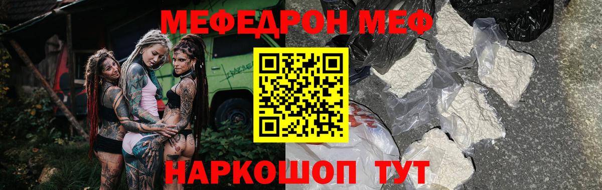МЯУ-МЯУ  Мефедрон mephedrone  Мефедрон  Вход с VPN  МЯУ-МЯУ mephedrone  Югорск 
