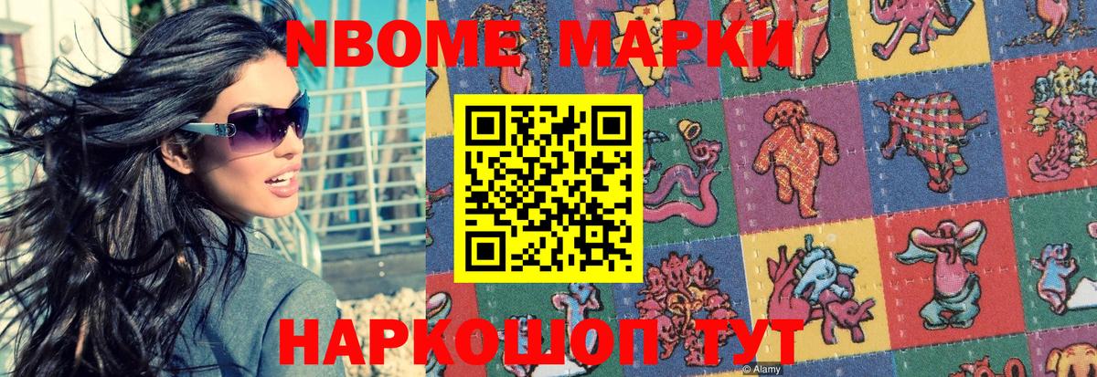 Марки N-bome  Наркотические марки 1,5мг  Югорск  Вход с VPN  Наркотические марки 1,5мг 