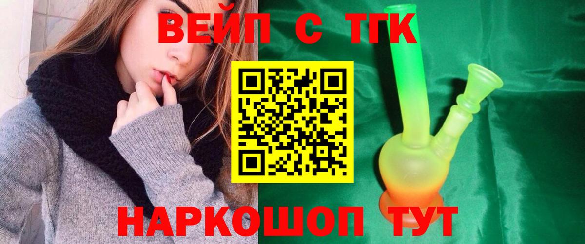 ТГК жижа  Дистиллят ТГК THC oil  Вход с VPN  Югорск 